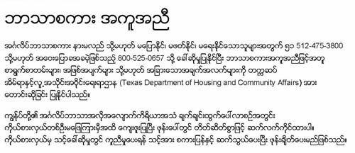 Burmese Description Click for Audio